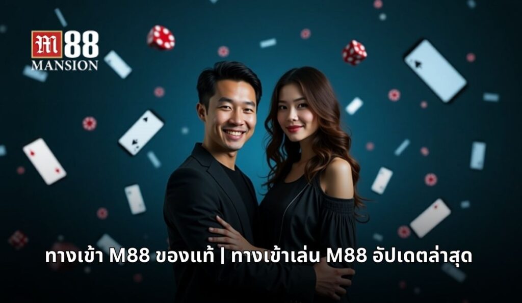 m88 mansion