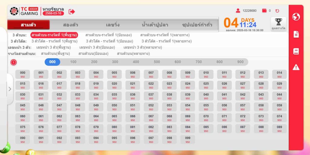 ทางเข้า M88 ลอตเตอรี่ไทย